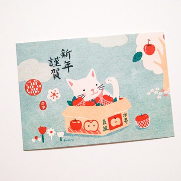明信片 小貓與蘋果禮盒 謹賀新年