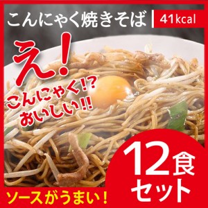 ダイエット食品 こんにゃくラーメン 糖質オフ こんにゃく麺 低糖質 低gi ダイエット 置き換え 糖質制限