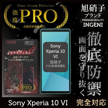 Sony Xperia 10 VI 保護貼 六代 旭硝子玻璃保護貼 (非滿版) 【INGENI徹底防禦】