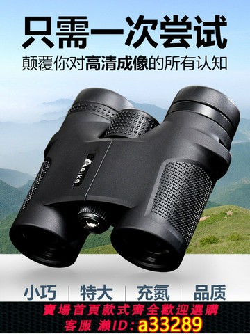 {可打統編 超低價}鯊魚w1望遠鏡高倍高清專業級戶外夜視雙筒便攜式迷你觀鳥鏡10公里