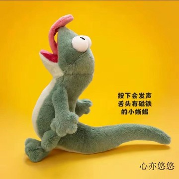 💗臺灣出貨💗河狸变身计划绿色发声蜥蜴抽象搞怪玩偶公仔摆件吐舌带磁吸礼物