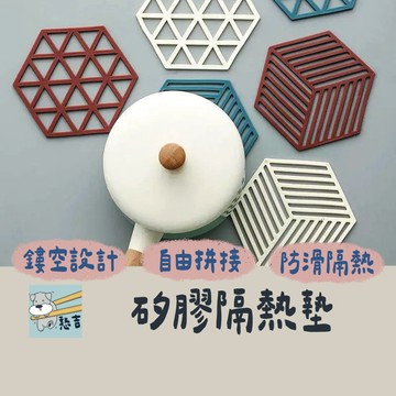 隔熱墊 矽膠隔熱墊 防燙墊 止滑墊 鍋墊 杯墊 餐墊 耐熱墊 加厚矽膠 止滑杯墊 耐熱杯墊  廚房用品【台灣現貨】