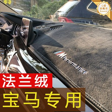 【防曬防反光】寶馬避光墊 汽車避光墊 儀表臺墊 防曬墊 隔熱墊 中控臺墊 專車專用 麂皮絨材質 適用於寶馬3系5系X1X2X3X5