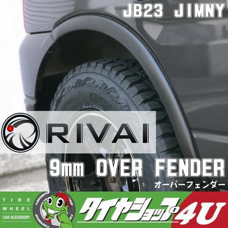 Rivai オーバーフェンダー Jb23 専用 9mm Abs樹脂 ジムニー Jimny Azオフロード 車検対応 Rivai Offroad リヴァイ オフロード 通販 Lineポイント最大0 5 Get Lineショッピング