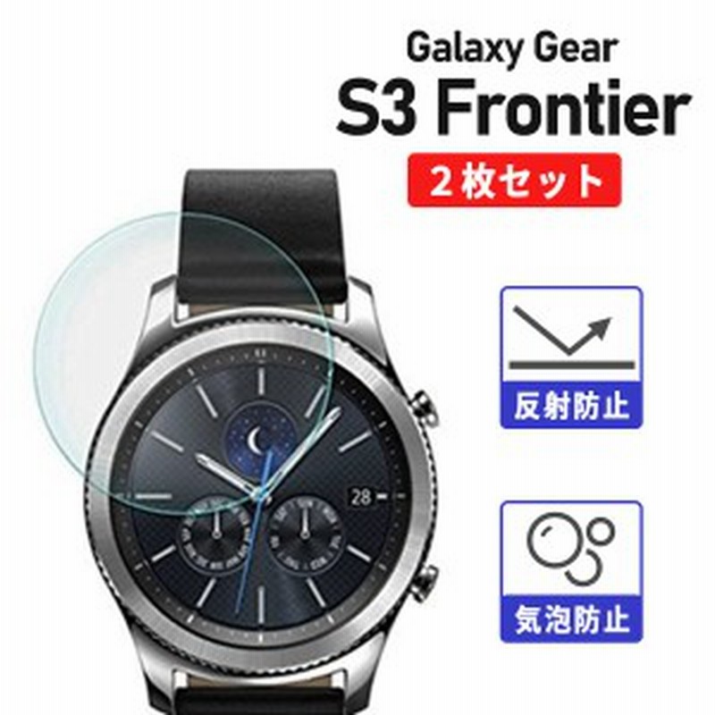 スマートウォッチ Galaxy Gear S3 Frontier フィルム 液晶 画面 保護 Samsung Galaxy ウォッチ ギア S3 防指紋 傷防止 Smart Watch 2枚 通販 Lineポイント最大1 0 Get Lineショッピング