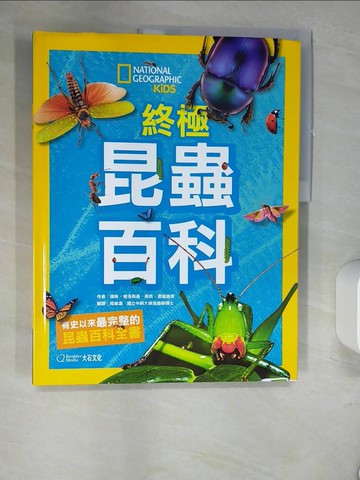 【書寶二手書T8／科學_QH9】國家地理終極昆蟲百科_達琳．穆洛斯基, 南西．霍諾維奇,  陸維濃