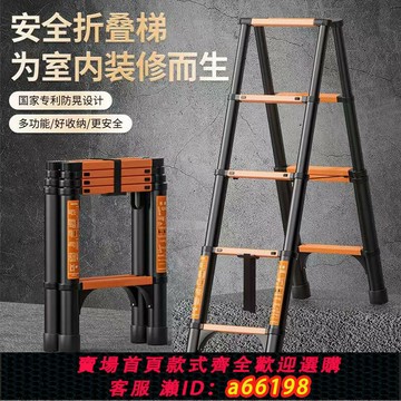 【台灣公司 可開發票】加厚梯人字伸縮梯便攜式行走工程折疊梯家用防晃便攜升降樓梯子