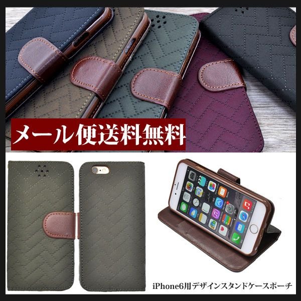 Iphone6 Iphone6 カバー ケース ミリタリーデザインスタンドケースポーチ ミリタリー 手帳型ケース 手帳型 アイフォン6カバー スマホケース スマホカバー 通販 Lineポイント最大0 5 Get Lineショッピング