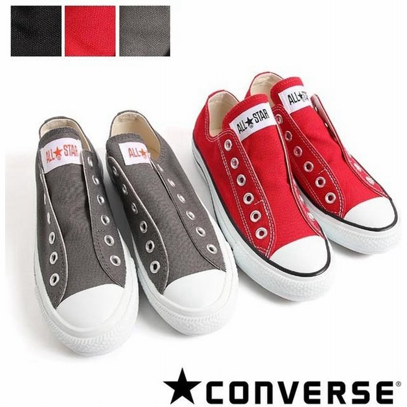 レディース メンズ Converse コンバース All Star Slip Iii Ox スニーカー 紐なし 品番 通販 Lineポイント最大0 5 Get Lineショッピング