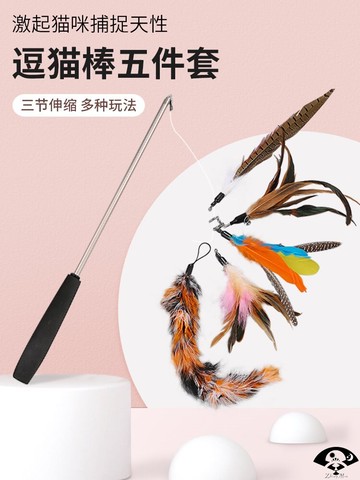 。伸縮逗貓棒貓玩具自嗨貓咪用品逗貓套裝組合羽毛鈴鐺帶5個替換