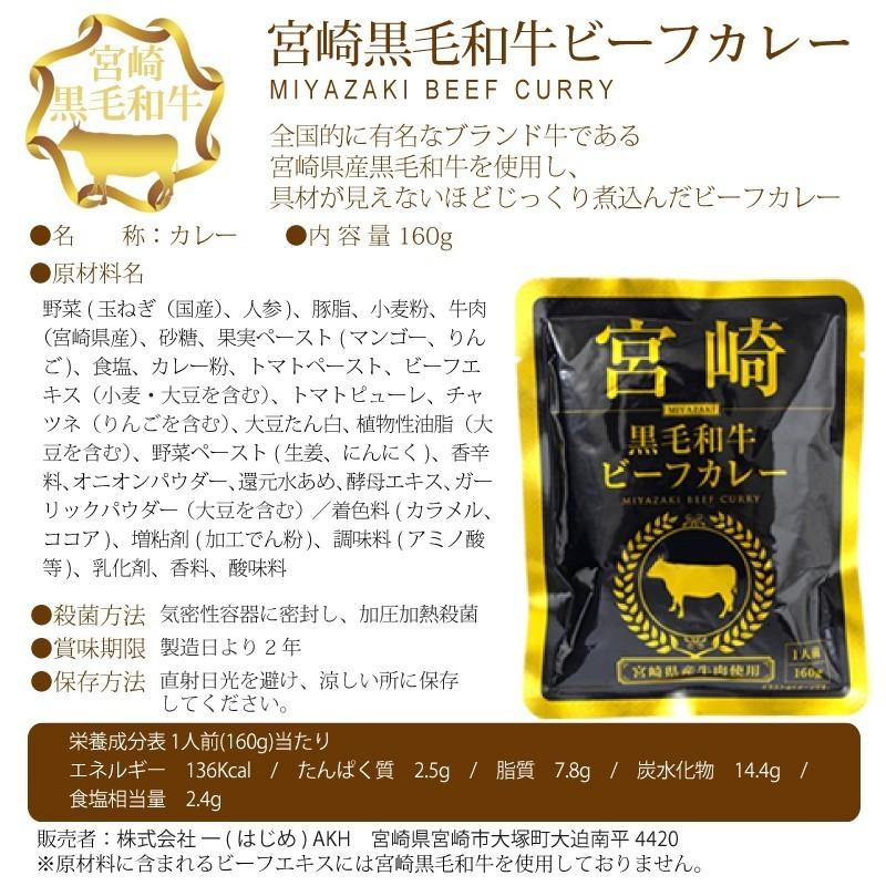 ブランド牛のビーフカレー8種より厳選8袋セット (1人前160g × 8袋) 中辛 大分牛 松坂牛 近江牛 宮崎牛 神戸牛　など　4種×各２　計8袋　メール便送料無料