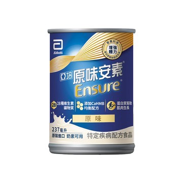 Abbott 原味安素HMB升級配方(237mlx30入x2箱)