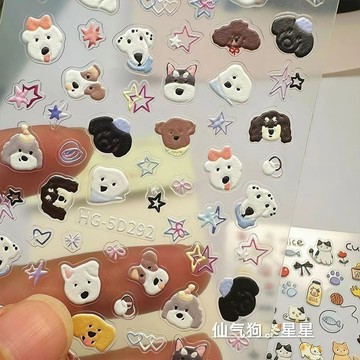 💗台灣出貨💗浮雕立體美甲貼紙ins愛心呆萌狗狗可愛貓咪圖案指甲diy日系卡通3d店長推薦
