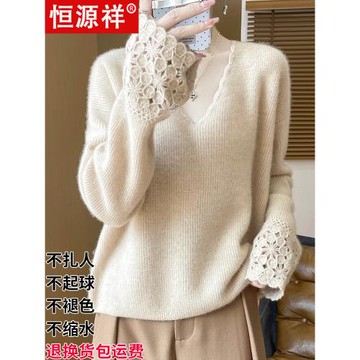 恒源祥花邊V領鉤花100純羊毛衫女寬松慵懶毛衣長袖百搭針織打底衫