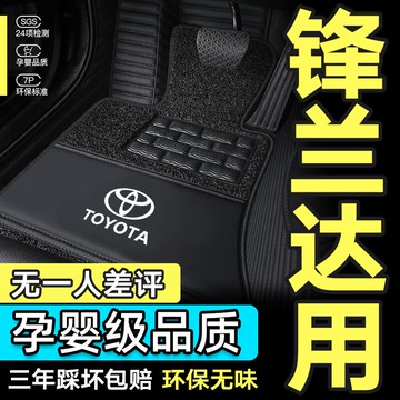 豐田鋒蘭達腳墊全包圍原廠繡標絲圈羊絨2022款廣汽鋒蘭達汽車專用