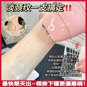 低頭族必備🌸山茶花玻色因美頸霜 滾珠按摩頸霜 淡化頸紋 提拉緊致頸部輪廓線 多肽提拉滾珠按摩頸部護理 美頸霜