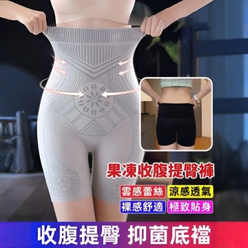 🔥台灣免運🔥【涼感塑身褲】女夏季薄款收腹內褲 高腰無痕提臀｜冰絲透氣 隱形打底 高腰內褲 收腹無痕褲 收腹褲 無痕內褲女