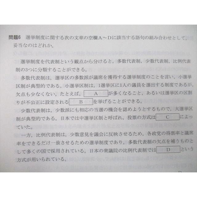 UP27-068 TAC 公務員試験 地方上級・国家一般職コース 基本演習 憲法行政法等 2023年合格目標テスト計18回分セット 未使用 44M4D