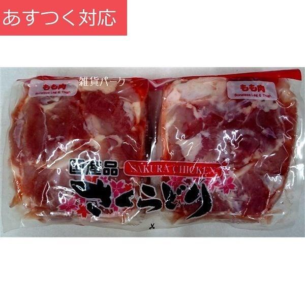 冷蔵発送 国産 鶏もも肉 2.5kg ふじ美どり