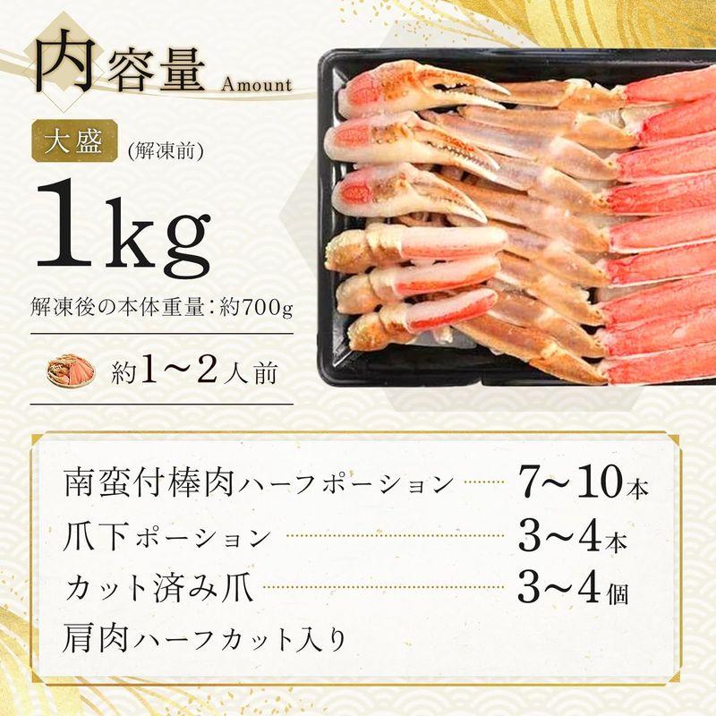 ROYAL GREENLAND ズワイガニ 生 ハーフポーション 切りガニ むき身 肩肉 爪 1kg 冷凍 特大 大型 刺身 贈り物 ギフト