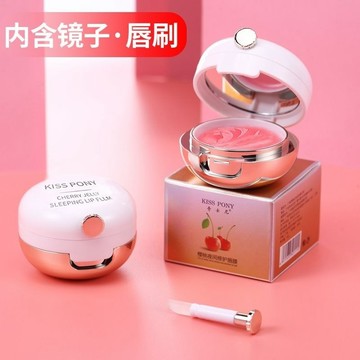 網紅同款❤️奇士尼Q10睡眠唇膜 淡化唇紋 保濕 補水 學生 唇釉 潤唇膏 晚安唇膜 護唇膜 保濕唇膜 保濕滋潤