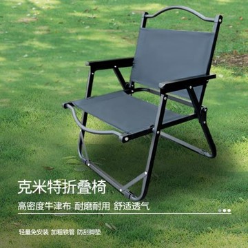 戶外折疊椅沙灘露營便攜折疊克米特椅帶收納袋木紋椅野營野外躺椅