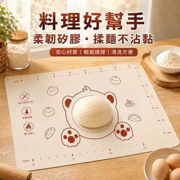 矽膠揉麵墊 不沾黏烘焙墊 矽膠止滑墊 廚房用品 烘焙用品 擀麵糰用品 揉麵墊-321寶貝屋