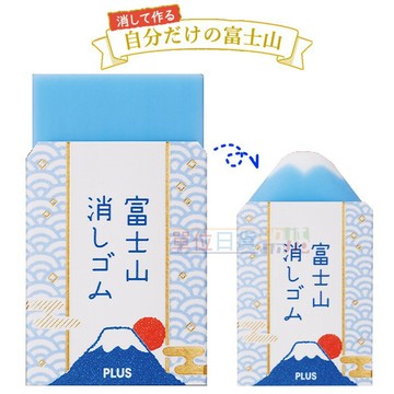 『 單位日貨 』JP 日本正版 日本限定 PLUS 富士山 造型 療癒 創意橡皮擦 文具 日本製