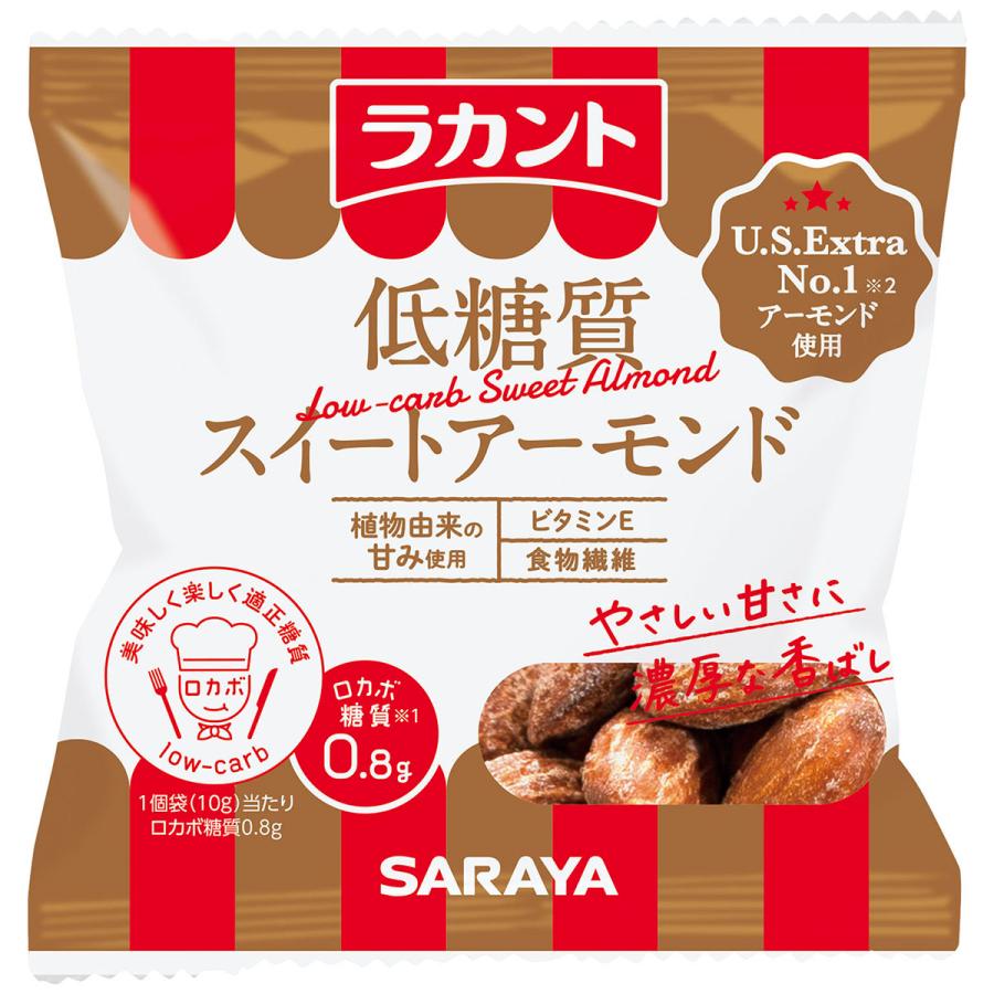 ナッツ ラカント 低糖質 スイートアーモンド 10g×10 サラヤ公式