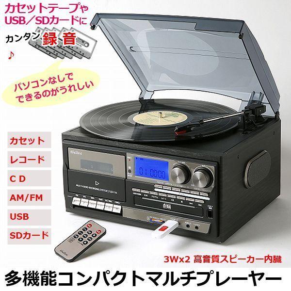 ステレオコンポ① Bearmax レコード・カセットも聴けます！ 【予約