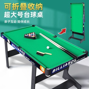 【哆哆購】成人可摺疊檯球桌兒童家用大號親子玩具6-10歲檯球男孩子桌球迷你