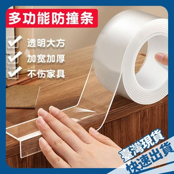 ⚡本地出貨24H⚡玻璃台防撞條防刮傷貼桌邊防撞護條包邊魚缸貼條防割傷透明膠條 防撞角 桌角防護墊 護角 桌角墊 桌腳防撞