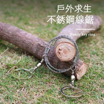 繩鋸 ISE 線鋸 4股鋼絲 不鏽鋼線鋸 360度旋轉 萬用鋸 鋸子 野外求生裝備 露營用品 鋒利鋼絲鋸 露營野營登山