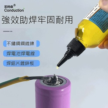 不鏽鋼焊接劑 助焊劑 強效低殘留 焊點亮澤易上錫 免清洗