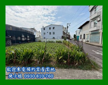 下營國小大路面三角窗建地｜台南市下營區營南段