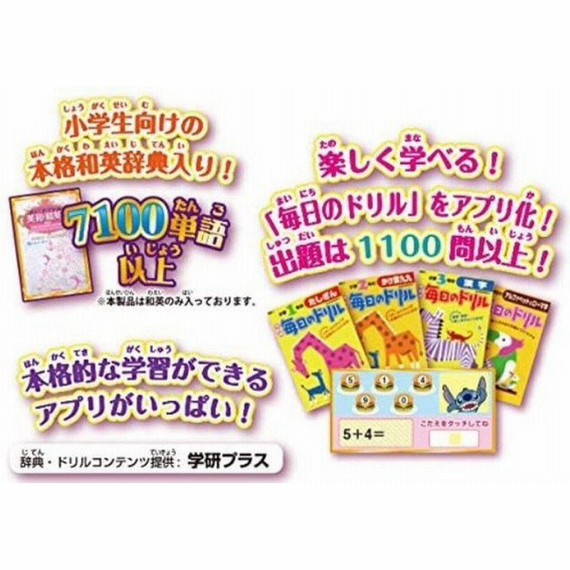 ディズニー ピクサーキャラクターズ マジカルミーパッド 専用ソフト マジカルキーボードセット 送料無料 通販 Lineポイント最大0 5 Get Lineショッピング