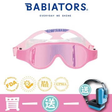 【美國Babiators】潛水系列嬰幼兒童巨星潛水泳鏡-粉紅沙灘 3-12歲 防霧防進水