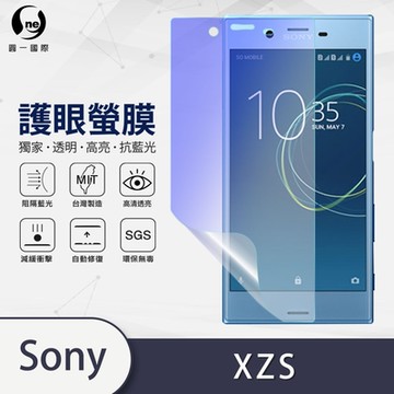 (台灣製)【o-one】護眼螢膜 SONY Xperia XZS 全膠螢幕保護貼 手機保護貼