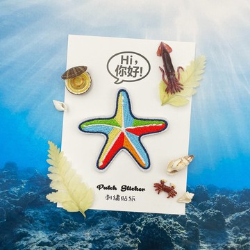 刺繡貼紙-海星