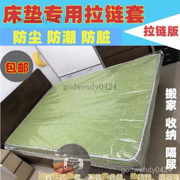 塑膠床套 床墊包裝袋 床墊塑膠袋 彈簧床墊防塵袋 大棉被袋 床墊拉鏈袋透明罩全包圍保護套席夢思套加厚床上床墊塑料套