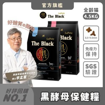 LaPetz 樂倍 黑酵母無穀保健貓糧 4.5kg(2件組) 貓乾糧 貓糧推薦 無穀貓糧 泌尿道配方 幼貓 成貓 挑嘴貓 老貓 低敏【官方直營】