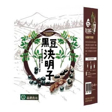 蔴鑽農坊 黑豆決明子  3.5g  15包  1盒
