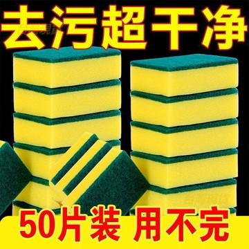 洗碗 海綿擦 百潔布 廚房專用刷鍋海綿塊刷碗洗碗布清潔魔力擦的神器DHHD
