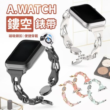 【隔日到貨】Apple Watch 磁吸釦款 時尚鏤空錶帶 手錶帶 替換錶帶 S10 S9 S8 SE Ultra 2