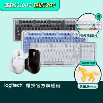Logitech 羅技 K98M 無線機械鍵盤+ MX Master 3s for mac無線智能滑鼠