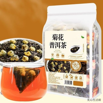 甄選花茶💥健康養生茶🚀菊花普洱茶小包裝獨立桐鄉胎菊花組合花茶茶店原料雲南普洱熟茶