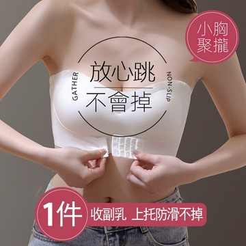 無肩帶內衣 隱形文胸 小胸聚攏 防滑抹胸內衣 少女內衣 無鋼圈內衣 美背抹胸內衣 性感風 前排扣內衣 無痕內衣 裹胸內衣
