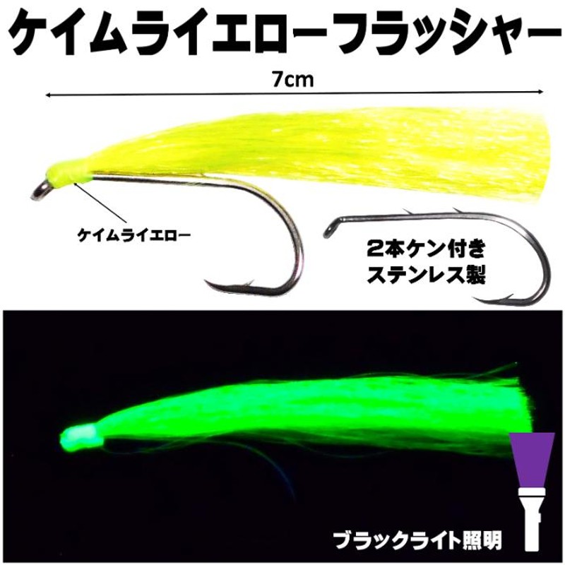 太刀魚 仕掛け ステンレス製 ２本ケン付 太刀魚 針 3/0号 ワイヤー直径0.24〜0.33mm 20cm ケイムライエローフラッシャー３本組 太刀魚仕掛け  タチウオ 仕掛け | LINEブランドカタログ