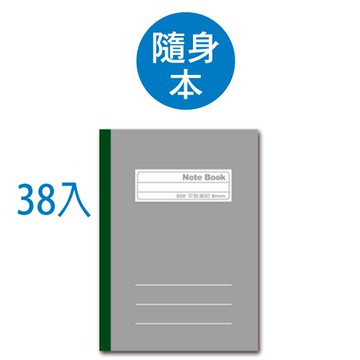 寒暑假必備 熱銷推薦  滿額再折【史代新文具】博崴 FA2016 N-C 隨身手記本/筆記本