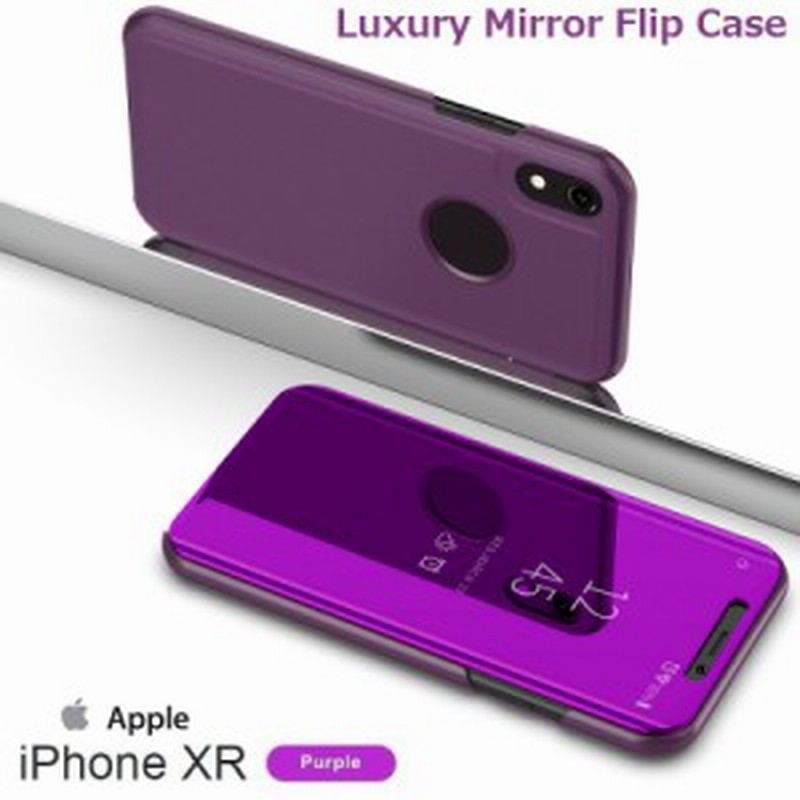 Iphone Xr ケース 手帳型 ミラー フリップケース パープル 鏡面 耐衝撃 ワイヤレス 充電器 対応 ハードケース スマホスタンド 通販 Lineポイント最大1 0 Get Lineショッピング